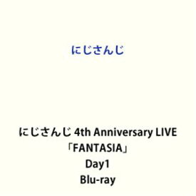 にじさんじ 4th Anniversary LIVE「FANTASIA」Day1 [Blu-ray]