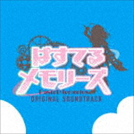 立山秋航 / TVアニメ「ぱすてるメモリーズ」 オリジナル・サウンドトラック [CD]