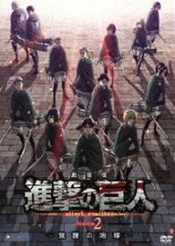 楽天市場 進撃 の 巨人 劇場 版 Dvdの通販