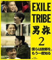楽天市場】男旅 blu-rayの通販 