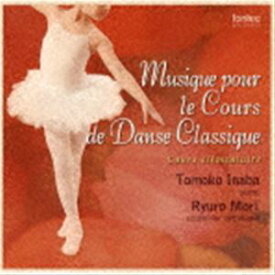 Musique pour le Cours de Danse Classique IV [CD]