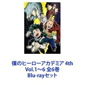 僕のヒーローアカデミア 4th Vol.1〜6 全6巻 [Blu-rayセット]