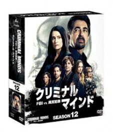 クリミナル・マインド／FBI vs. 異常犯罪 シーズン12 コンパクト BOX [DVD]