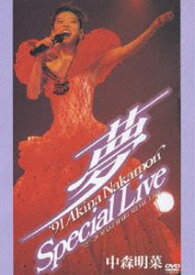 中森明菜／〜夢〜 ’91 AKINA NAKAMORI Special Live〈5.1 version〉 [DVD]