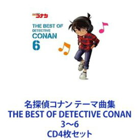 ZARD / 名探偵コナン テーマ曲集 THE BEST OF DETECTIVE CONAN 3〜6 [CD4枚セット]