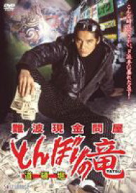 楽天市場 とんぼ ドラマ Dvdの通販