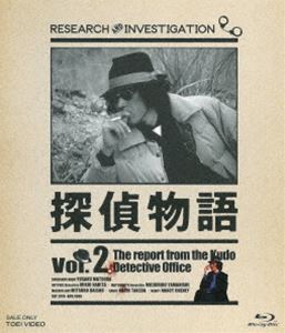 探偵物語 Blu-ray Vol.2 [Blu-ray]