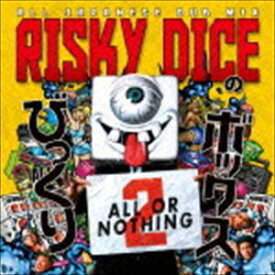RISKY DICE / びっくりボックス2 [CD]
