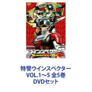 DVD 特警ウインスペクター 全5巻セット-