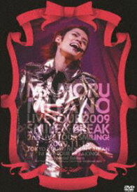 宮野真守／MAMORU MIYANO LIVE TOUR 2009〜SMILE ＆ BREAK〜 [DVD]