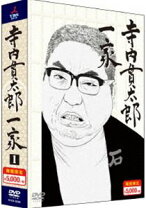 楽天市場】寺内貫太郎一家（CD・DVD）の通販