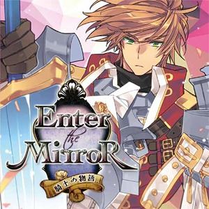 ドラマCD Enter the ～騎士の物語～ CD Mirror ギフ_包装 新作送料無料
