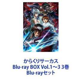 からくりサーカス Blu-ray BOX Vol.1～3 3巻 [Blu-rayセット]