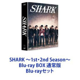 SHARK ～1st・2nd Season～ Blu-ray BOX 通常版 [Blu-rayセット]