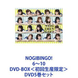NOGIBINGO! 6〜10 DVD-BOX＜初回生産限定＞ [DVD5巻セット]