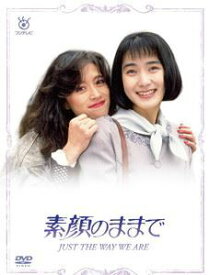 素顔のままで JUST THE WAY WE ARE DVD BOX [DVD]