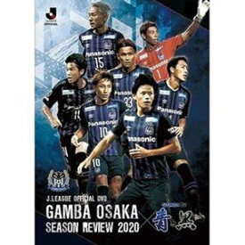 ガンバ大阪 シーズンレビュー2020×ガンバTV～青と黒～ [Blu-ray]