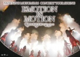 モーニング娘。’16コンサートツアー春〜EMOTION IN MOTION〜鈴木香音卒業スペシャル [DVD]