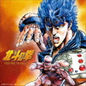 決定盤!!：：北斗の拳 プレミアムベスト [CD]