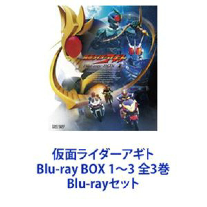 楽天市場】仮面ライダーアギト Blu-ray BOX 1〜3 全3巻 [Blu-rayセット  