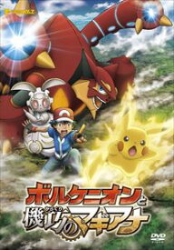 楽天市場 ポケモン 映画 Dvdの通販