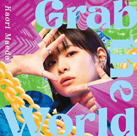 前田佳織里 / Grab the World（通常盤） [CD]