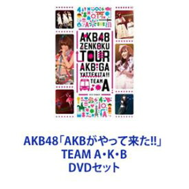 AKB48「AKBがやって来た!!」 TEAM A・K・B [DVDセット]