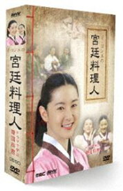 イ・ヨンエの宮廷料理人 ドラマで学ぶ韓国料理 [DVD]