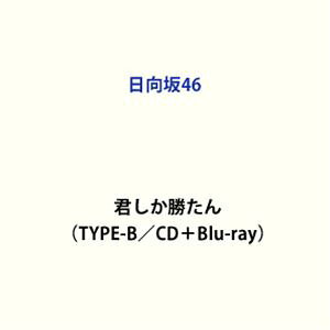 Type-B／CD＋Blu-ray