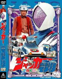 ジャッカー 電撃隊 VOL.2 [DVD]