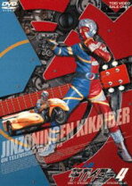 楽天市場】キカイダー DVDの通販