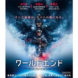 ワールドエンド【Blu-ray】 [Blu-ray]