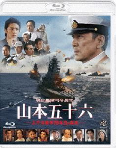 現金特価 聯合艦隊司令長官 山本五十六-太平洋戦争70年目の真実- 通常版 日本製 Blu-ray