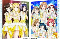 ラブライブ!サンシャイン!!The School Idol Movie Over the Rainbow