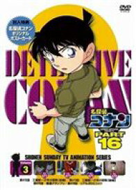 名探偵コナンDVD PART16 Vol.5 [DVD]