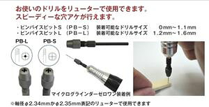 �s���o�C�X�r�b�gL 1.2�`1.6mm