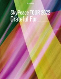 スカイピース／SkyPeace TOUR2022 Grateful For【初回生産限定盤】 [DVD]