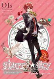 Starry☆Sky vol.1〜Episode Capricorn〜（スタンダードエディション） [DVD]