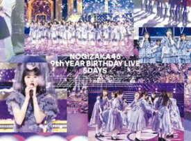 乃木坂46／9th YEAR BIRTHDAY LIVE 5DAYS（完全生産限定盤） [Blu-ray]