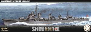 1/350 NEXTV[YNo.2 {CR 쒀͓(vH) gݗĎvf