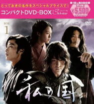 楽天市場】国松さまのお通りだい DVD－BOX 1の通販