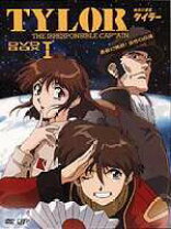 楽天市場】無責任艦長タイラー（CD・DVD）の通販
