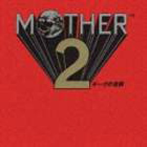 MOTHER 2 ギーグの逆襲