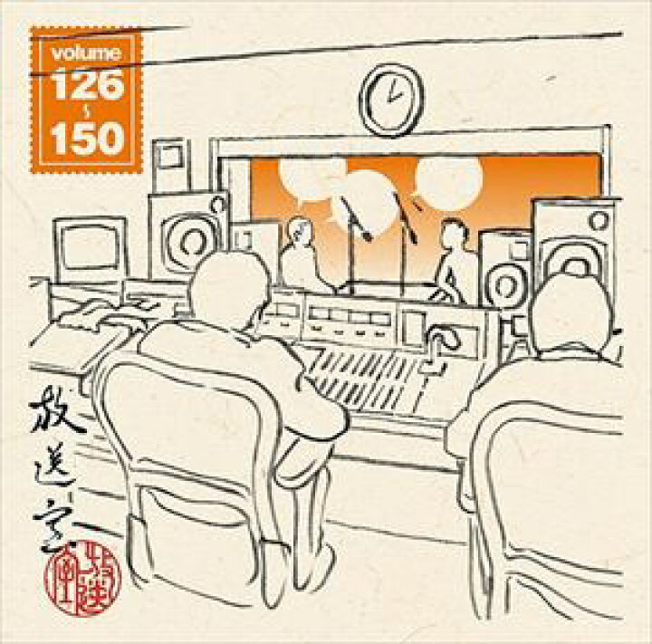 楽天市場 松本人志 放送室 Vol 126 150 Cd Rom Mp3 Cd Rom ぐるぐる王国ds 楽天市場店