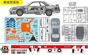 1/24 JECS XJCCiXJCC GT-R uBNR32 Gr.Adlvj1992 C`AbvV[Y ID-299 vf