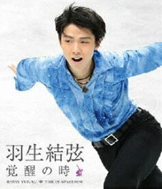 羽生結弦 覚醒の時【通常版】 [Blu-ray]