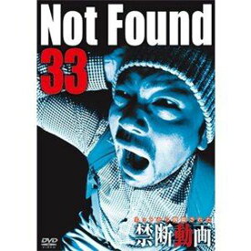 Not Found 33 -ネットから削除された禁断動画- [DVD]