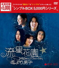 楽天市場 花より男子 Dsの通販