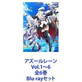 アズールレーン Vol.1〜6 全6巻 [Blu-rayセット]