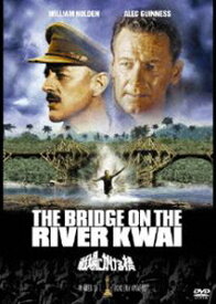 戦場にかける橋 [DVD]